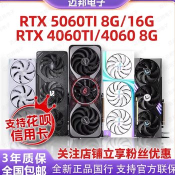 Brand New Genuine Rtx5060/Ti 8G/16G Colorful Rtx5050/5060Ti 8g Gaming Graphics Card