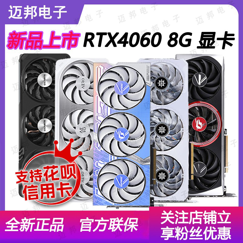 新品純正RTX4060 8G カラフル 4060TI/4060 8G ブラック ミス ウーコン ゲーム グラフィック カード