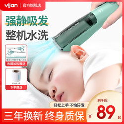 Easy baby hair clipper ultra-quiet automatic hair-absorbing newborn silent baby shaving children's hair-shaving artifact clipper