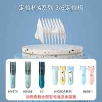 Расческа по позиционированию серии 3-6