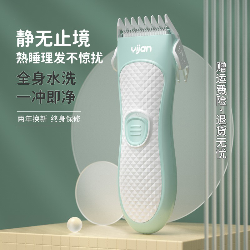 Easy baby hair clipper ultra-quiet ceramic head baby baby baby shaving rechargeable household electric clippers children