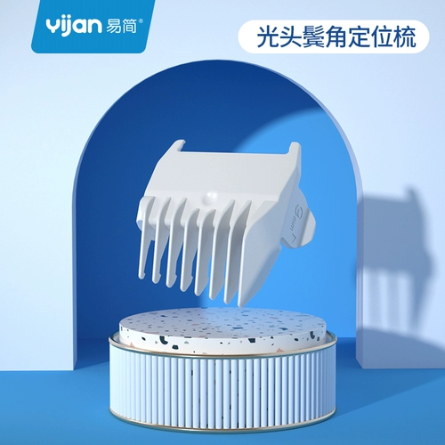 Детские аксессуары для машинки для стрижки волос, защитная поролоновая накидка, щетка, ножницы, расческа, функция геолокации