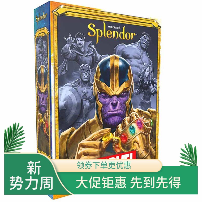漫威宝石商人桌游卡牌Splendor璀璨商人多人休闲聚会桌面游戏棋牌
