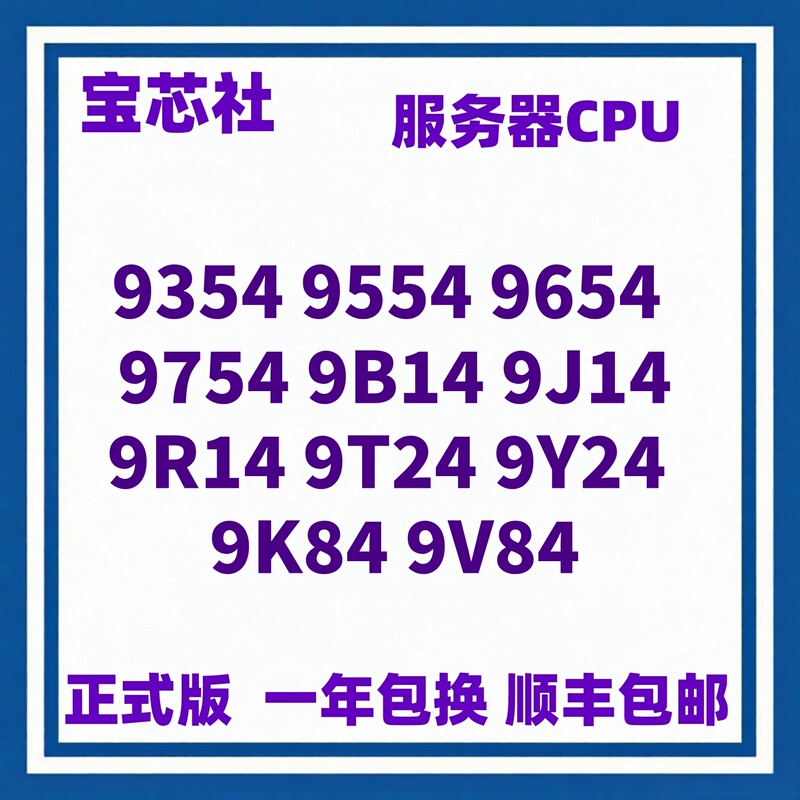 Amd Epyc 9534 9554 9654 9754 9B14 9J14 9R14 9V84 Official Version Cpu
