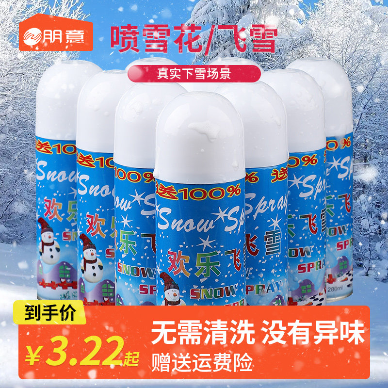 Snowflake Spray Foam Emulation White Flying Snow Artificial Artificial Snow Christmas Time Fake Snowflake Spray Snow Pot Prop Spray-Taobao