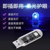 Освещение голосового управления искусственного интеллекта не требует сетевого USB -интерфейса красочный светодиодный лампа Mini Voice Control Маленькая ночная лампа