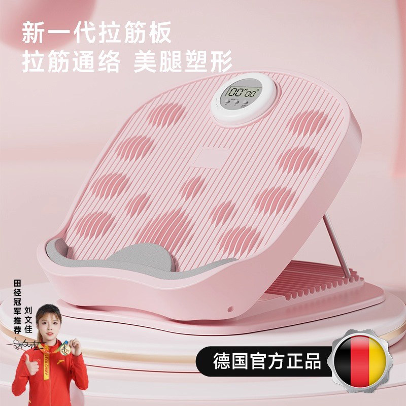 【抖音同款】新款拉筋板斜踏板小腿拉炼伸器瘦腿神器站立健身踏板
