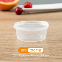 [50 мл] 200 раундов круглого наряда