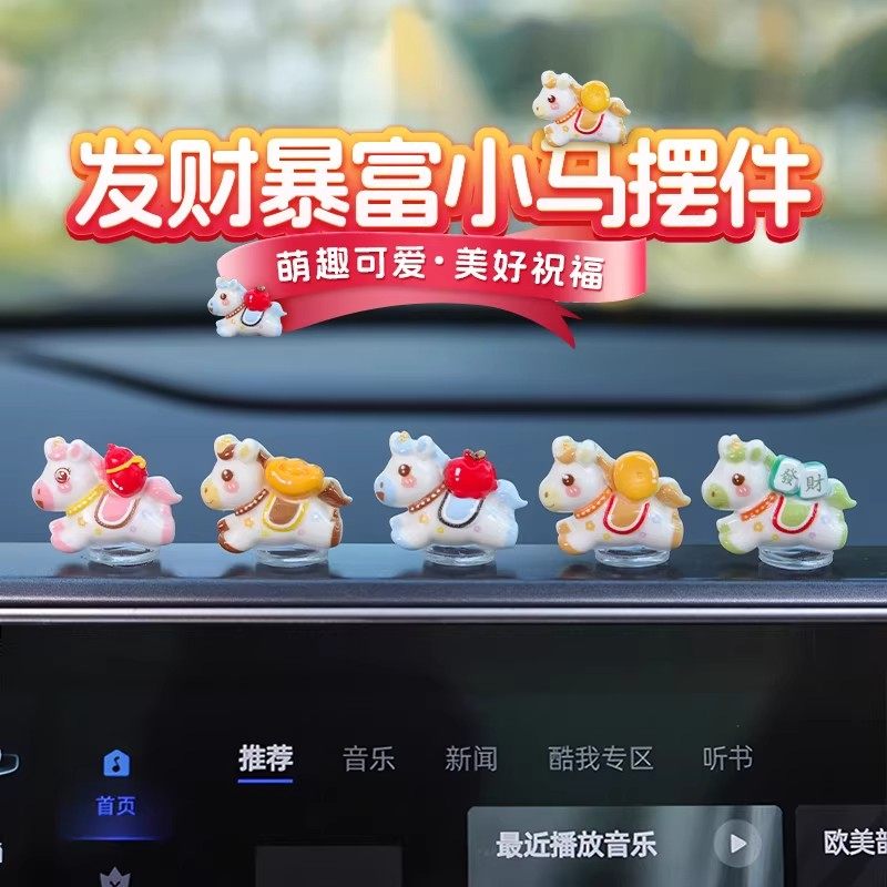 Cute Diamond 2026 New Model Car Ornament for Instant Wealth, Get Rich Little Horse Car Interior Dashboard Decoration