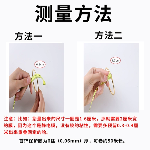 Унаследованная древняя браслет -защитная пленка, Золотой браслет -крышка электростатической адсорбционной пленки, ювелирные изделия, герметизирующие пленку