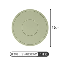 16 см-1 зеленый матча (подходит для