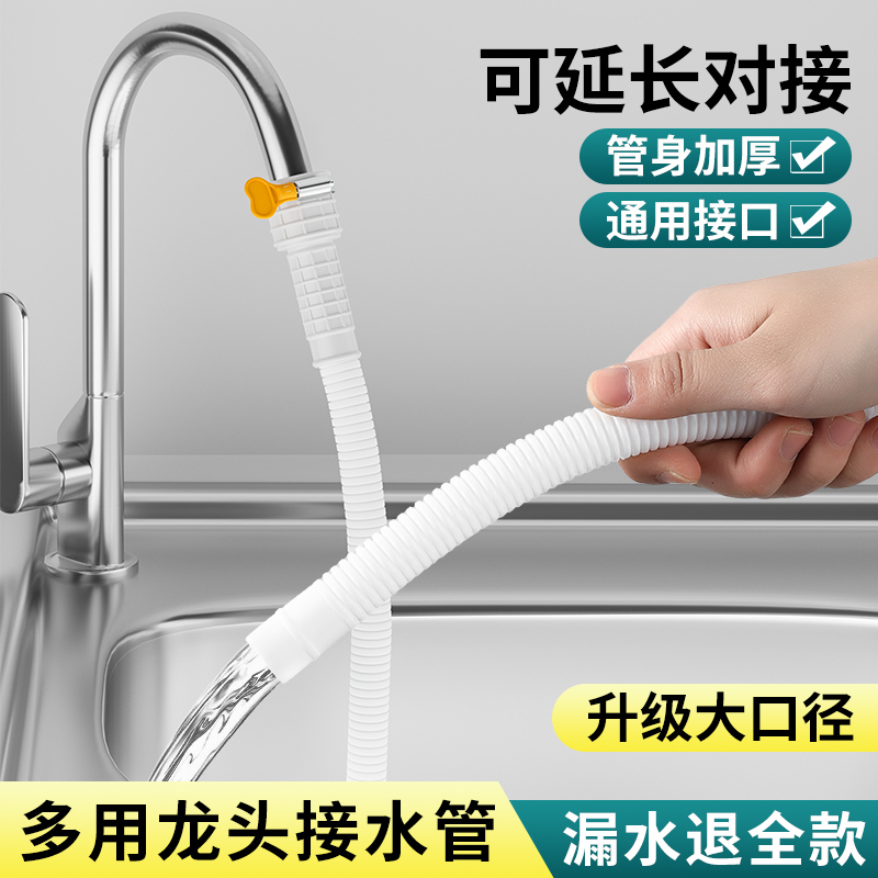 Water pipe hose extension pipe water-receiving hose tap water lengthened plastic pipe Sub-drain water faucet water pipe-Taobao