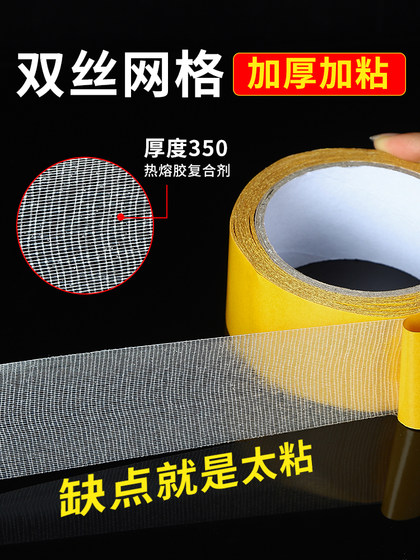 网格双面胶强力高粘度布基胶带防水墙面装饰婚庆酒楼展会固定双面胶带超粘不留痕耐高温地面地毯地板革拼接胶