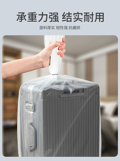 行李箱保护套242028寸旅行箱拉杆箱保护外套膜罩防尘袋子免拆透明