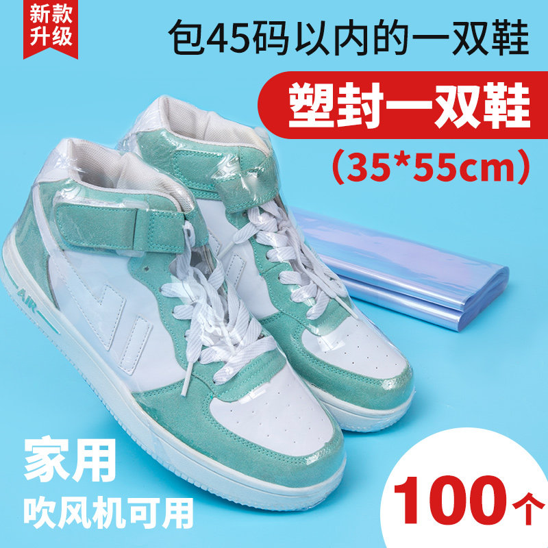 Heat Shrink Film Bag Heat Shrink Film Home Electric Blow Machine Hot Air Lava Plastic plastic Shoe Ball Shoe Cover Remote Control Protection-Taobao