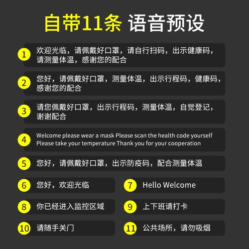 Эпидемическая профилактика и контроль голосовых пропаганцев приглашаются посетить маску кода здоровья, чтобы напомнить маленький датчик динамика дверной звонок