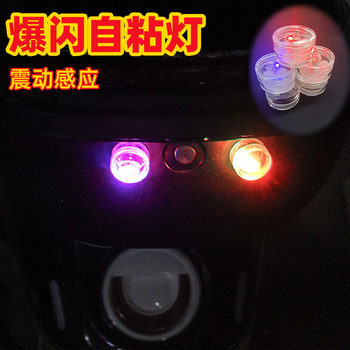 Electric vehicle vibration luminous anti-rear-finishing red and blue flash lights without wiring motorcycle vibration warning brake light modification