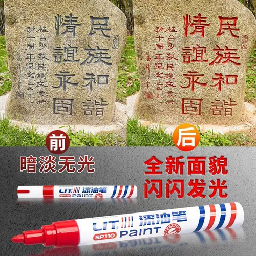 Надпись с краской ручки Qingming Festival Festival цветопробивание каменное золото красное черное цвет