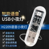 Освещение голосового управления искусственного интеллекта не требует сетевого USB -интерфейса красочный светодиодный лампа Mini Voice Control Маленькая ночная лампа