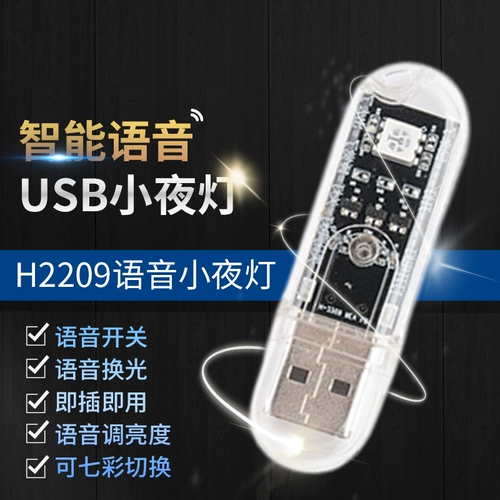 Освещение голосового управления искусственного интеллекта не требует сетевого USB -интерфейса красочный светодиодный лампа Mini Voice Control Маленькая ночная лампа