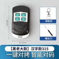 【Черно -золотое сталь】 китайские иероглифы 315