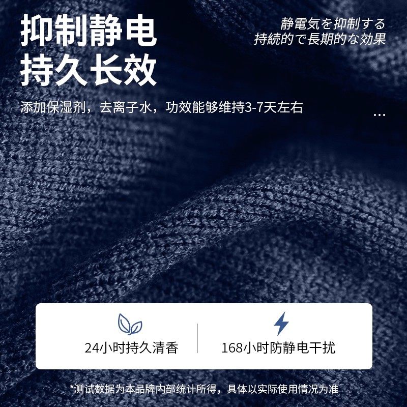 Anti-Static Spray, Fabric Softener, Anti-Pilling, Sweater Laundry Detergent, Water-Eliminating, Long-Lasting Clothing Magic Tool