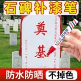 Надпись с краской ручки Qingming Festival Festival цветопробивание каменное золото красное черное цвет