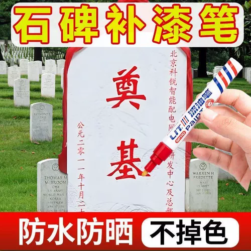 Надпись с краской ручки Qingming Festival Festival цветопробивание каменное золото красное черное цвет