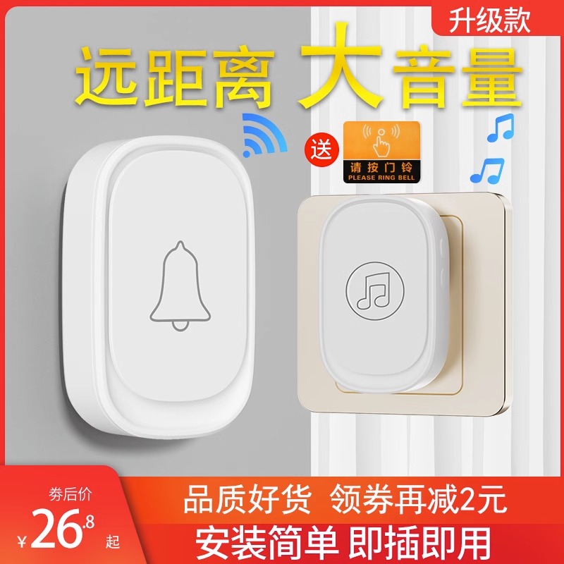 Doorbell Home Wireless ultra-distance intelligent electronic remote control door bell Doorbell Entrance door bell old man's name Instrumental-Taobao