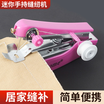 Portable small mini manual sewing machine Home multifunction Easy hand pocket Handheld micro dressmaking machine