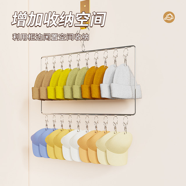 Hanging hat storage artifact bag hanging rack storage rack wardrobe organizer house clip baby hat rack hook