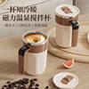 Electric Mixing Cup 2025 New Model Fully Automatic High-End Coffee Cup Magnetic Brewing Milk Powder Soy Milk Shaker Cup