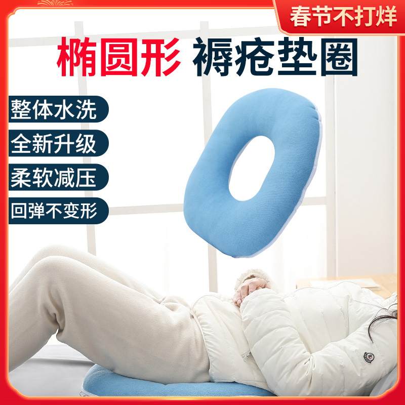 Bedridden elderly people lying for a long time with artifact patients paralyzed special pressure sore pads pressure sores anti-gasket pressure ulcer pad nursing supplies