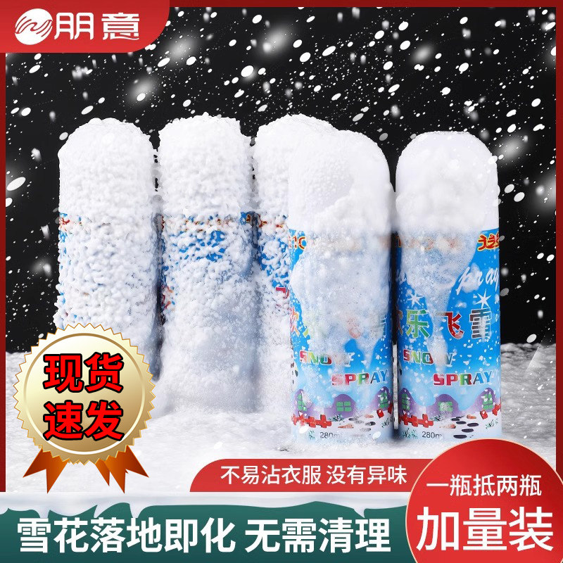 Emulation White Flying Snow Spray Foam Snowflake Spray Snow Jars Artificial artificial Snow Christmas Lower Snow Snow Prop Spray-Taobao