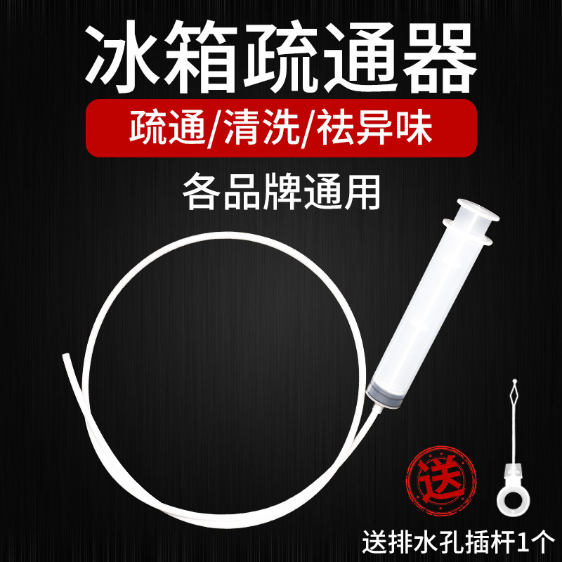 Купить Устройство для очистки трубопровода Холодильник земснаряд ...