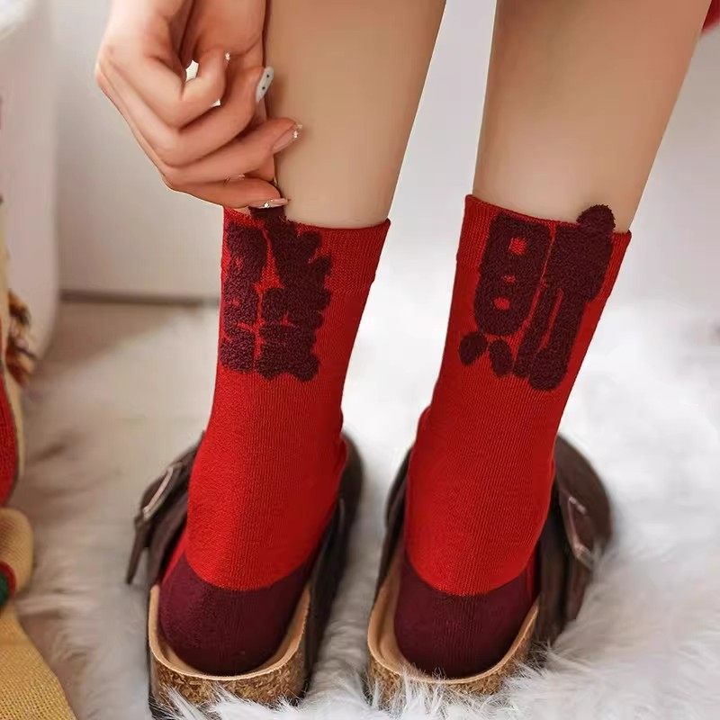 2026 New Zodiac Year Red Socks for Women, Mid-Calf Socks for the New Year, Good Luck and Fortune Gift, Year of the Horse Red Long Socks for Men