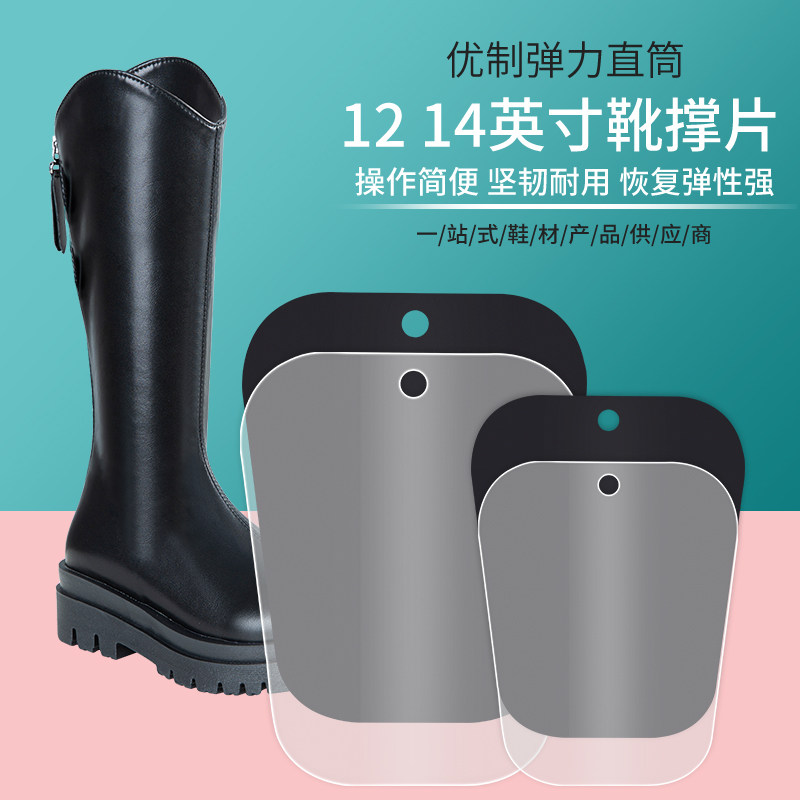 Boots Support Frame Shoe Brace Anti-Deformation Brace Shoe Holder Long Cylinder Short Boot Elastic Styling Boot Brace-Taobao