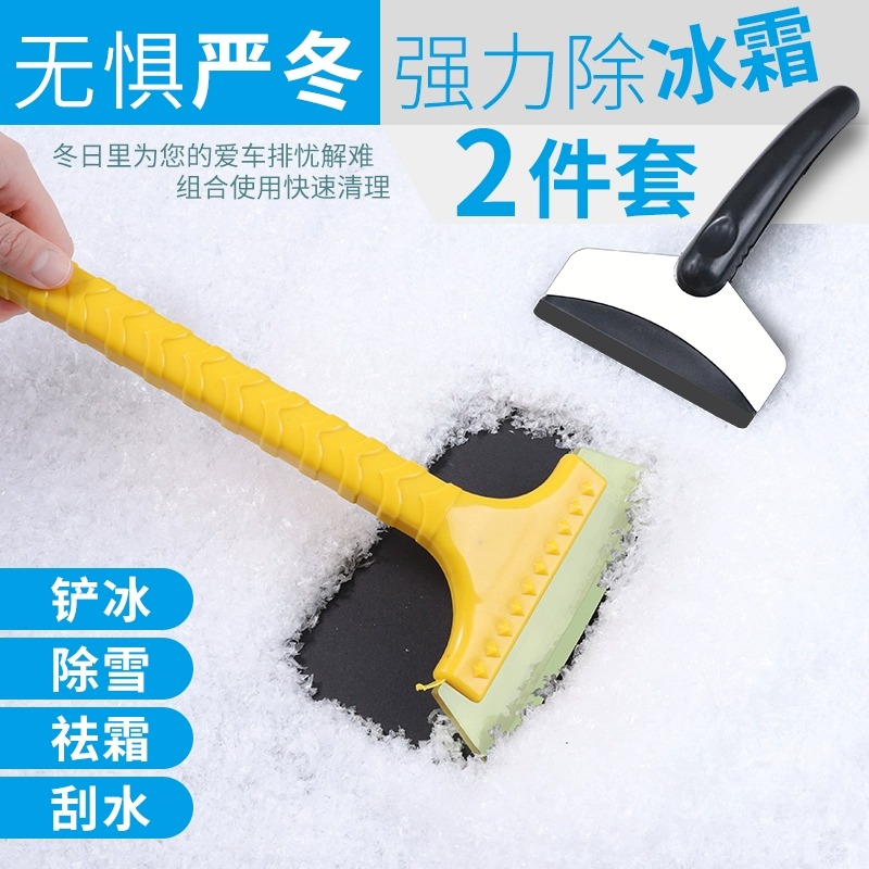 Car Windshield Bull Gluten Apart Snow Shoveling Snow Sweeping Snow Sweeper Brushed God's Home Winter Multifunction Big Shovels-Taobao