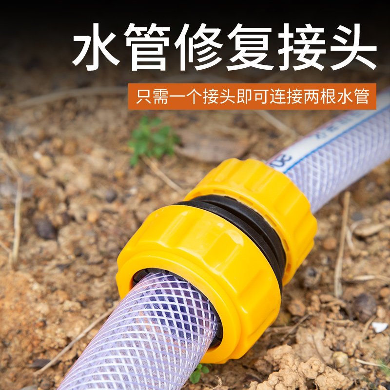 4 Water splitting pipe repair connecting head soft water pipe connector butt connector water pipe diameter conversion extension active joint fitting