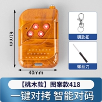 【Peach Wood】 418