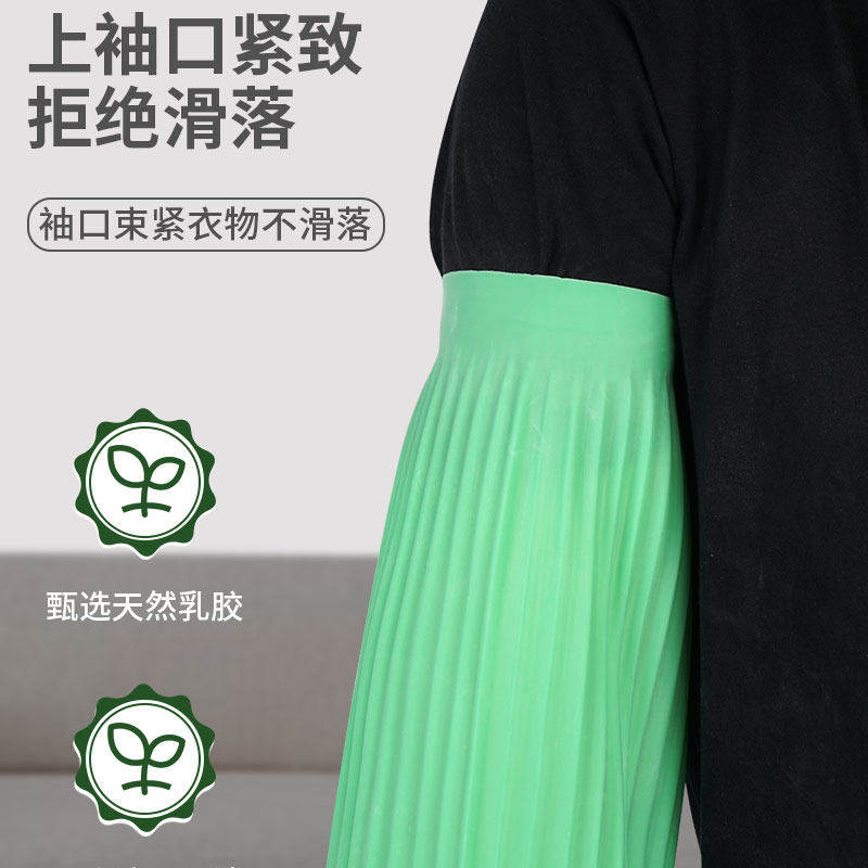 Latex Waterproof Sleeves for Women, Kitchen Dishwashing, Laundry, Aquatic Products, Special Arm Sleeves for Men, Oil-Proof Rubber Housework Sleeves