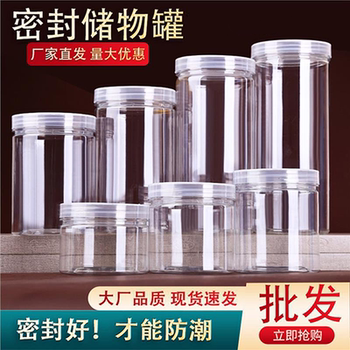 Plastic Sealed Jar, Food-Grade Transparent Jar, Grain Storage Box, Candy Storage Jar, Household Thickened
