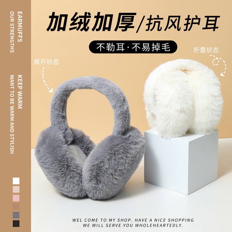 Woolen suede ear cover winter male and female universal warm ear wrap ears ear cover Foldable antifreeze ear warmer-Taobao