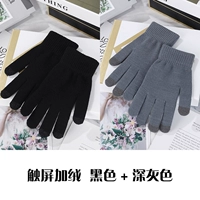 Модернизированный плюс бархат [черный + серый], всего 2 пары