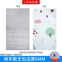 Опеля овец 【индивидуальная】 -do bian bian