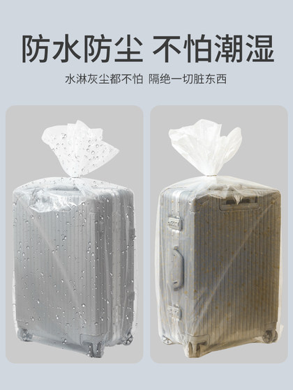 行李箱保护套242028寸旅行箱拉杆箱保护外套膜罩防尘袋子免拆透明