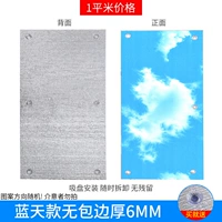 Узоры голубого неба [индивидуально] -stop bian