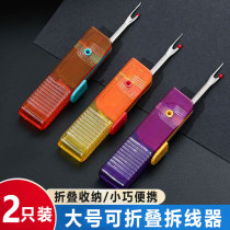 Home foldable wire wire wire wire removal wire cutter wire cutter wire cutting clothes removal wire pin stitch utility gadget