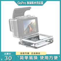 gopro4 3 3 waterproof shell deepened back cover dog 4LCD touch display waterproof shell external LCD rear shell