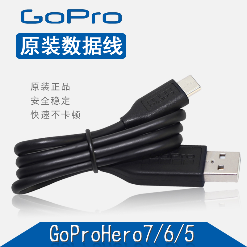 GoPro Hero8 7 6 5 4 3 9 USB data line session charging line dog 10 original fitting accessories